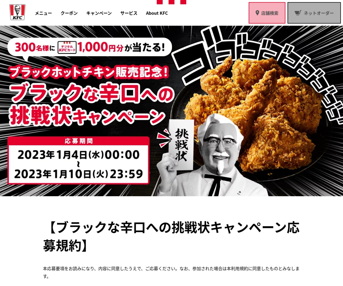 直販廉価 ケンタッキーフライドチキン 10，000円分