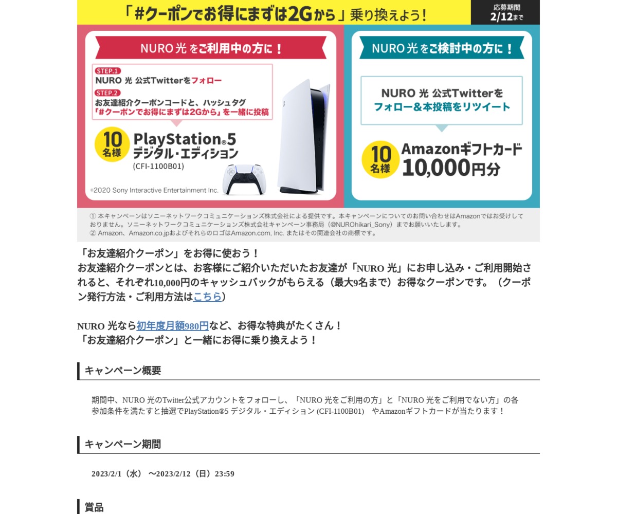 twitter懸賞】PlayStation 5 デジタル・エディション(CFI-1100B01