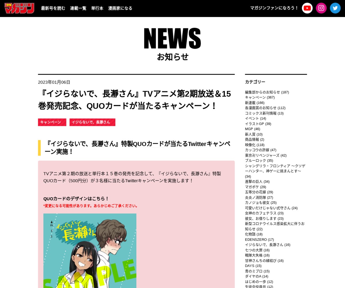 twitter懸賞】QUOカード500円分を3名様にプレゼント【〆切2023年01月16