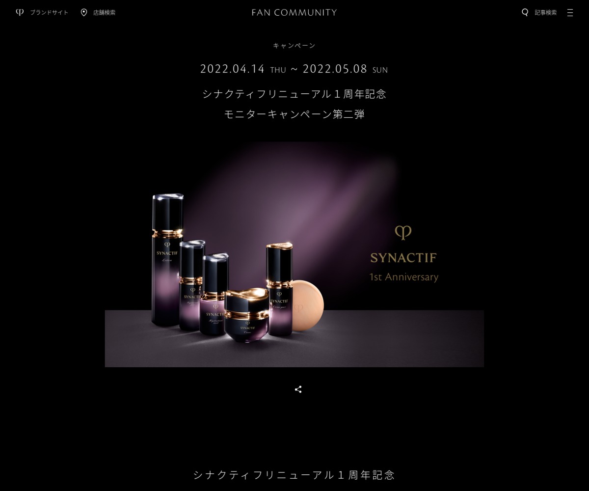 82%OFF!】 SYNACTIF シナクティフ スキンケアサンプル 2日分セット sai