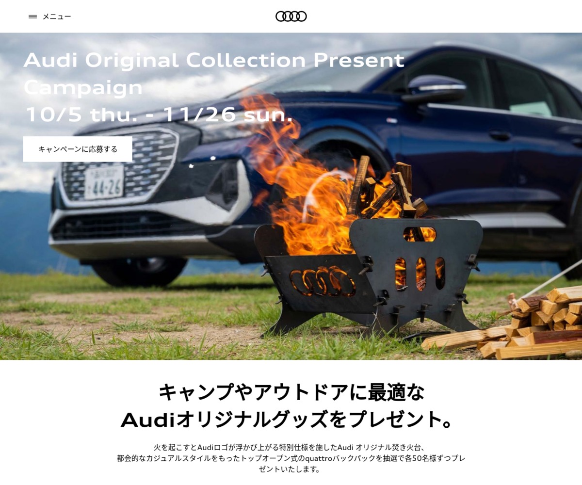 Audi オリジナル焚き火台 アウディコラボ 限定品 - アウトドア