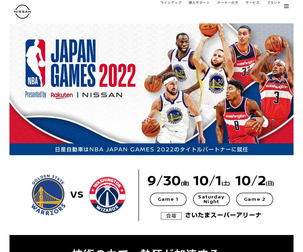 NBA JAPAN GAME 2022 10/1 10/2 チケット - スポーツ