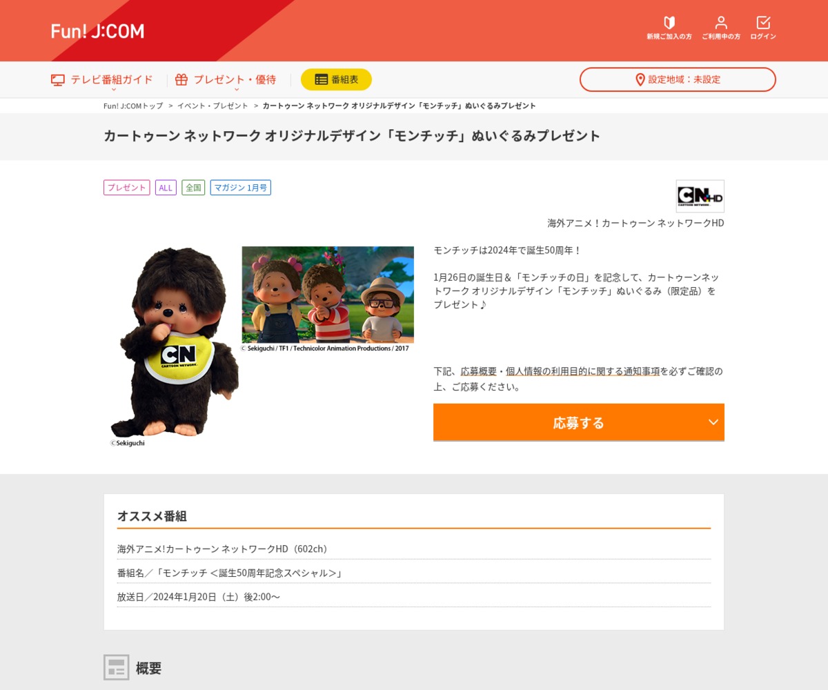 モンチッチ様の専用ページ ズレる モンチッチ様の専用ページ ズレる