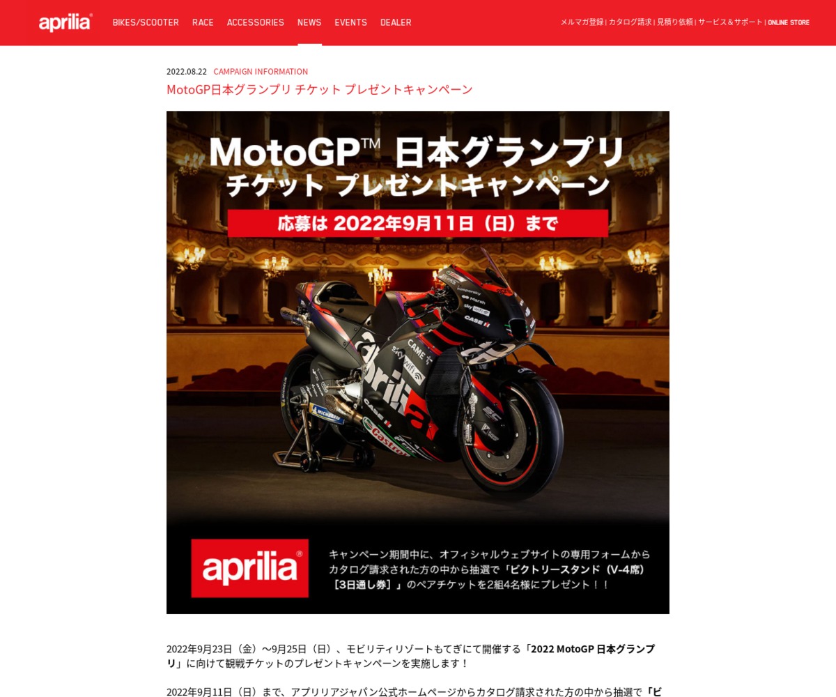 2023MotoGP日本グランプリ V字コーナー席チケット2枚 | nate-hospital.com