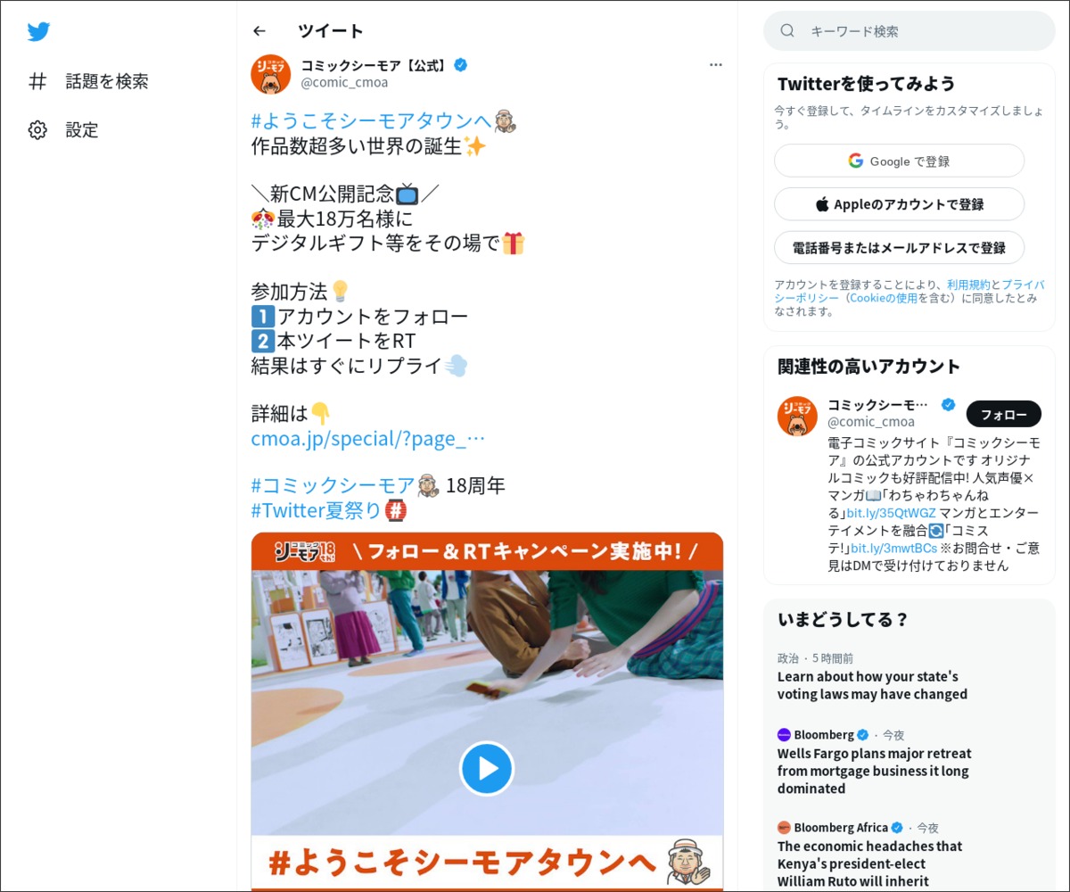 その場で当たる Twitter懸賞 Giftee Box1000円分 シーモアポイント18ポイントを合計名様にプレゼント 〆切22年08月22日 コミックシーモア 公式