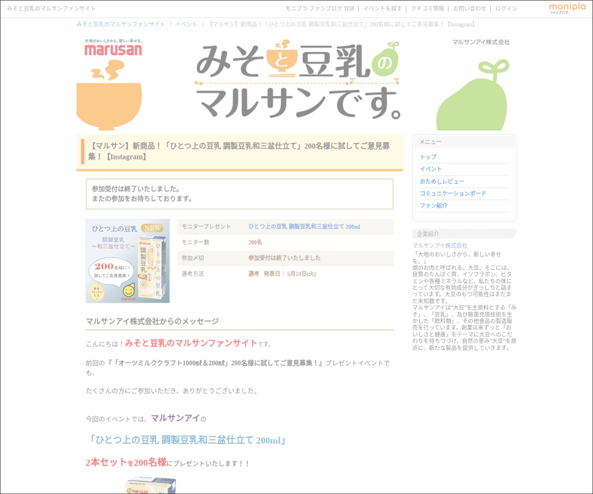 市場 ひとつ上の豆乳 200ml 調製豆乳 24本セット 和三盆仕立て