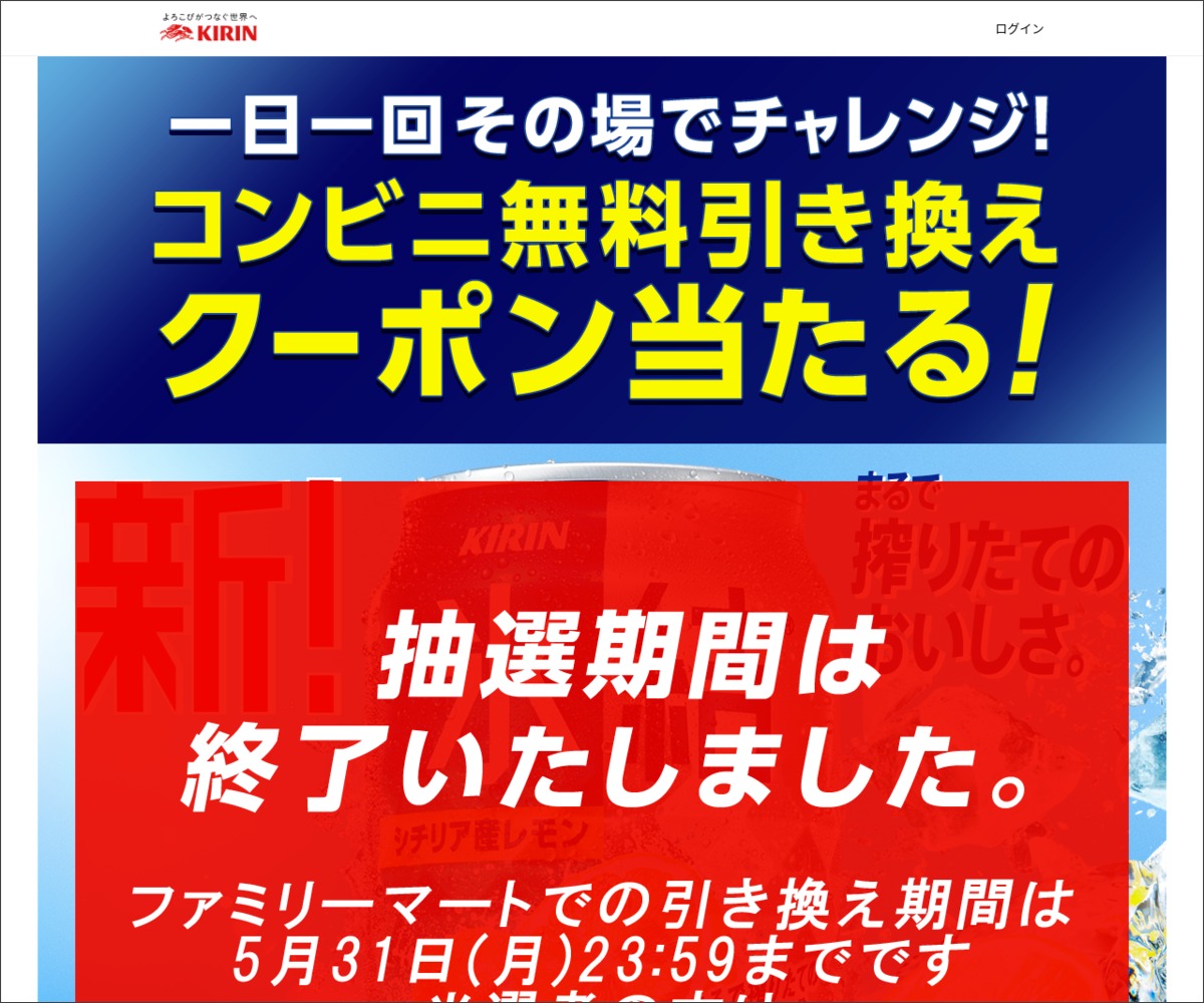 その場で当たる Line懸賞 キリン 氷結 グレープフルーツ 350ml 缶1本 コンビニ引換クーポンを名様にプレゼント 〆切21年05月24日 キリン