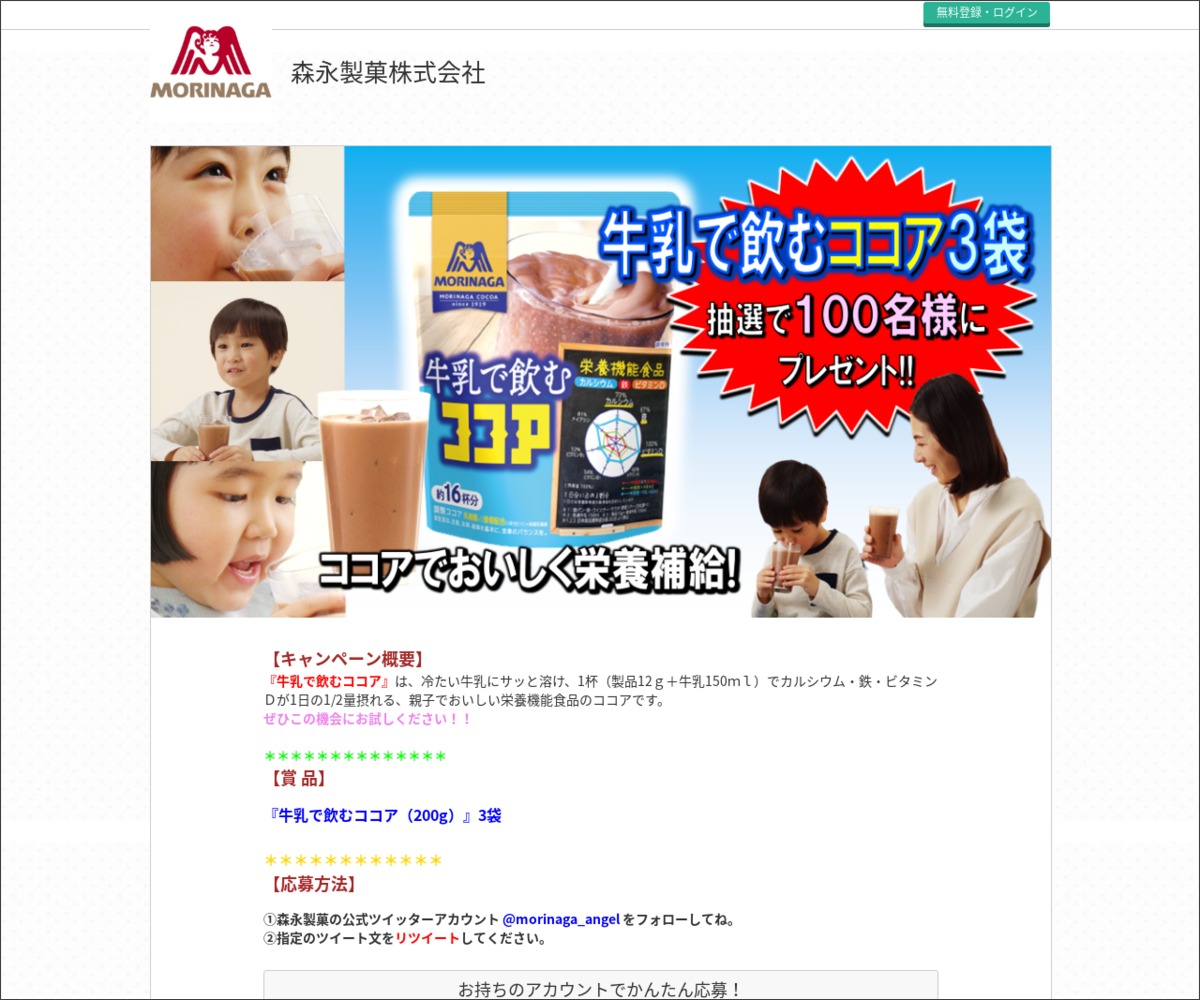 大勧め 冷たい牛乳で飲むココア 2袋 templeedu.gov.bd