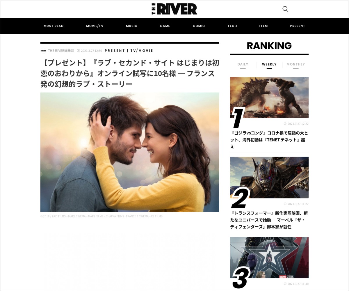 映画 ラブ セカンド サイト はじまりは初恋のおわりから オンライン試写会ご招待券を10名様にプレゼント 〆切21年04月03日 The River