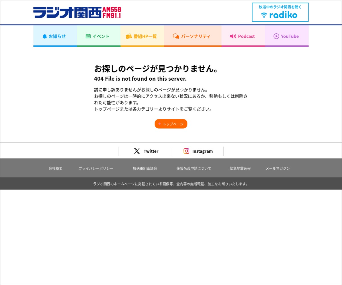 映画 ザ ファブル 殺さない殺し屋 劇場鑑賞券を2名様にプレゼント 〆切06月15日 Crk ラジオ関西