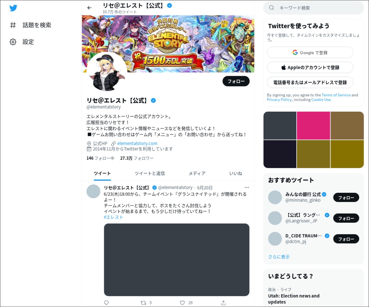 その場で当たる Twitter懸賞 最大1万円分のギフトコードを合計1000名様にプレゼント 〆切06月30日 エレメンタルストーリー