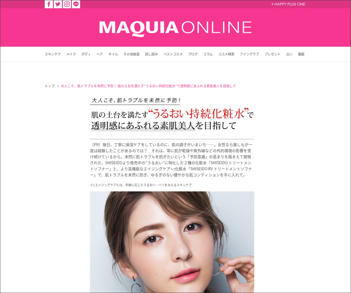 Shiseido トリートメントソフナー エンリッチド を3名様にプレゼント 〆切19年11月01日 Maquia Online 集英社