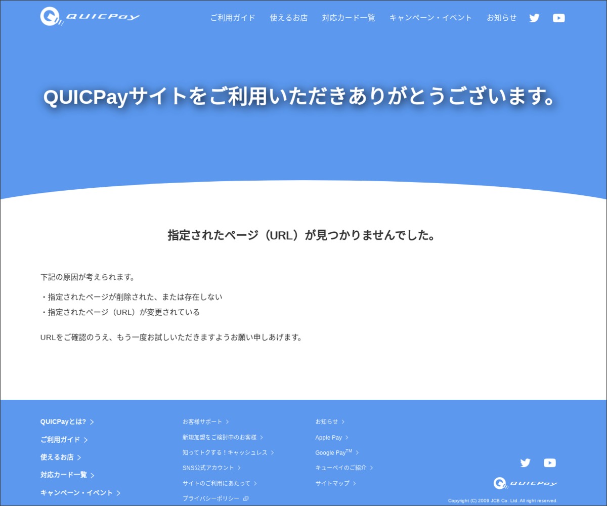 その場で当たる Twitter懸賞 東京ディズニーシー ホテルミラコスタ宿泊 東京ディズニーリゾート1デイパス パーク ファンパーティご招待を合計600名様にプレゼント 〆切19年11月15日 Quicpay