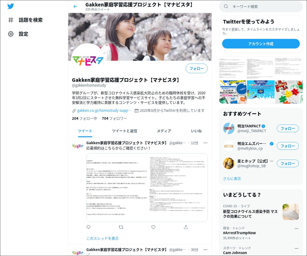 その場で当たる Twitter懸賞 不思議な生き物 おばけえび 飼育セットを00名様にプレゼント 〆切21年07月18日 Gakken家庭学習応援プロジェクト