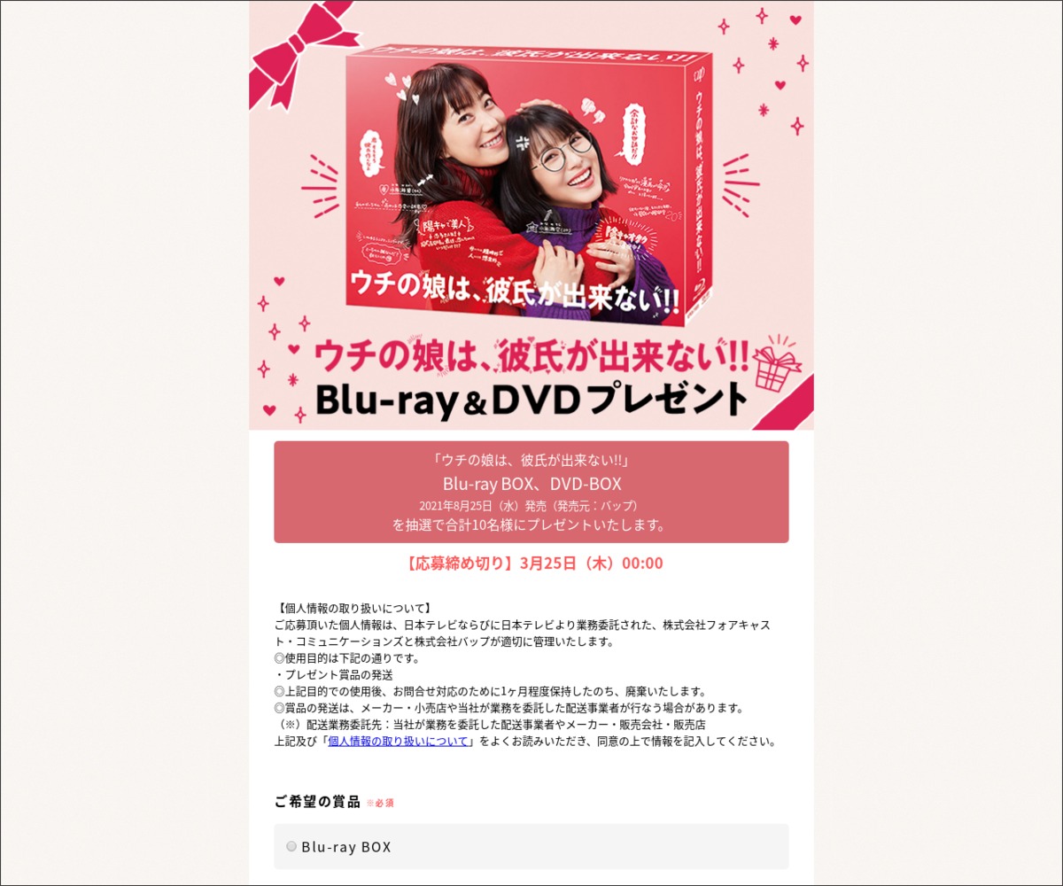 贈答 ウチの娘は 彼氏が出来ない DVD-BOX〈6枚組〉 ghiny.org