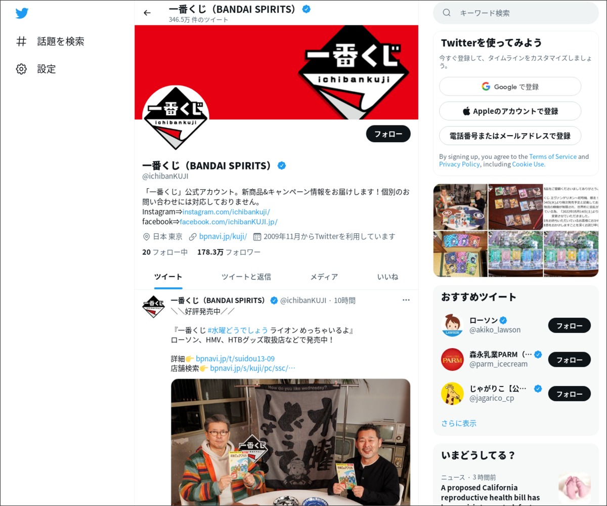 その場で当たる Twitter懸賞 一番くじ セブン イレブンのお菓子 引換券を合計1000名様にプレゼント 〆切年07月18日 一番くじ