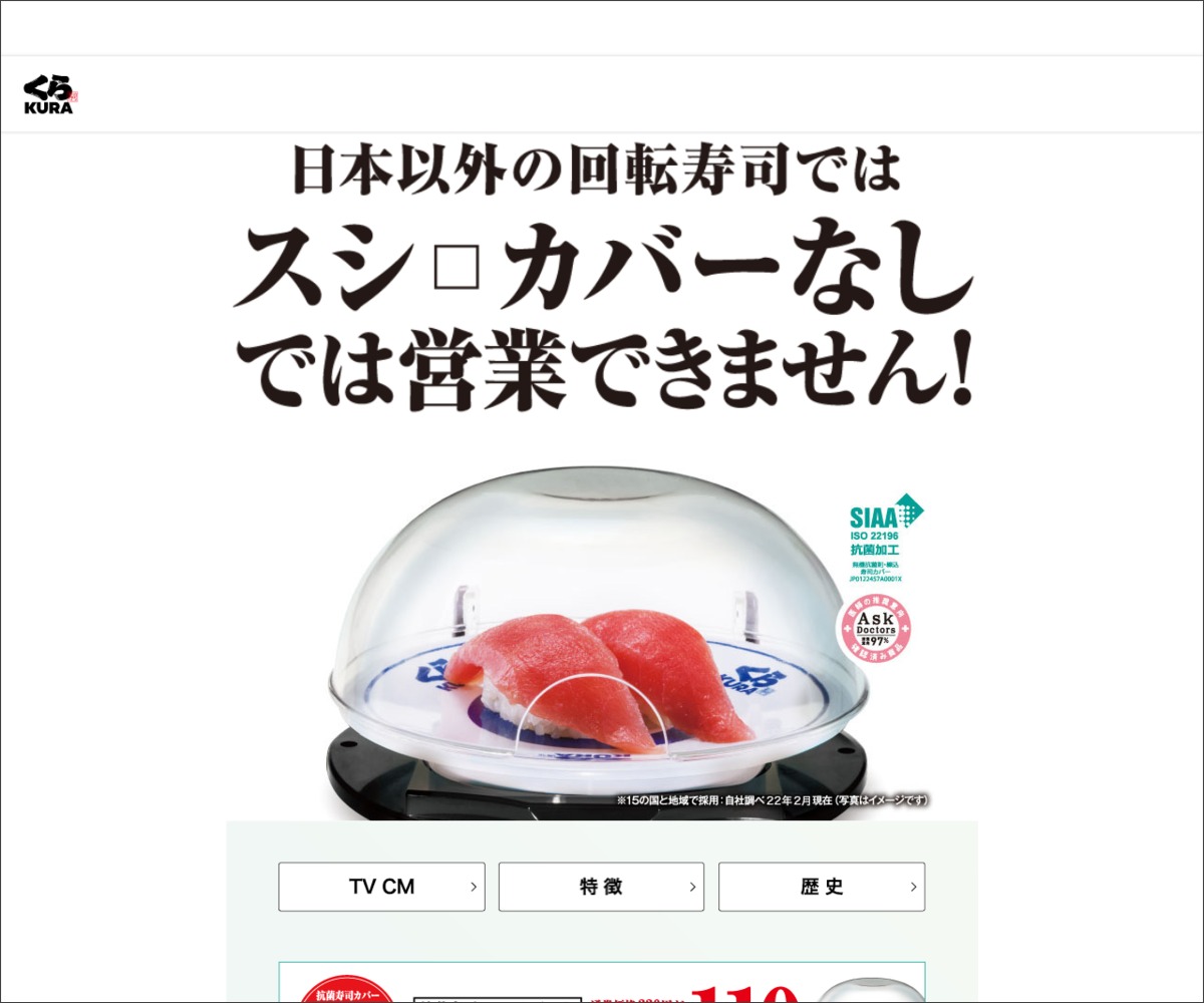 くら寿司 お食事券 5000円分 割引券 | tecnoboxsa.com.ar