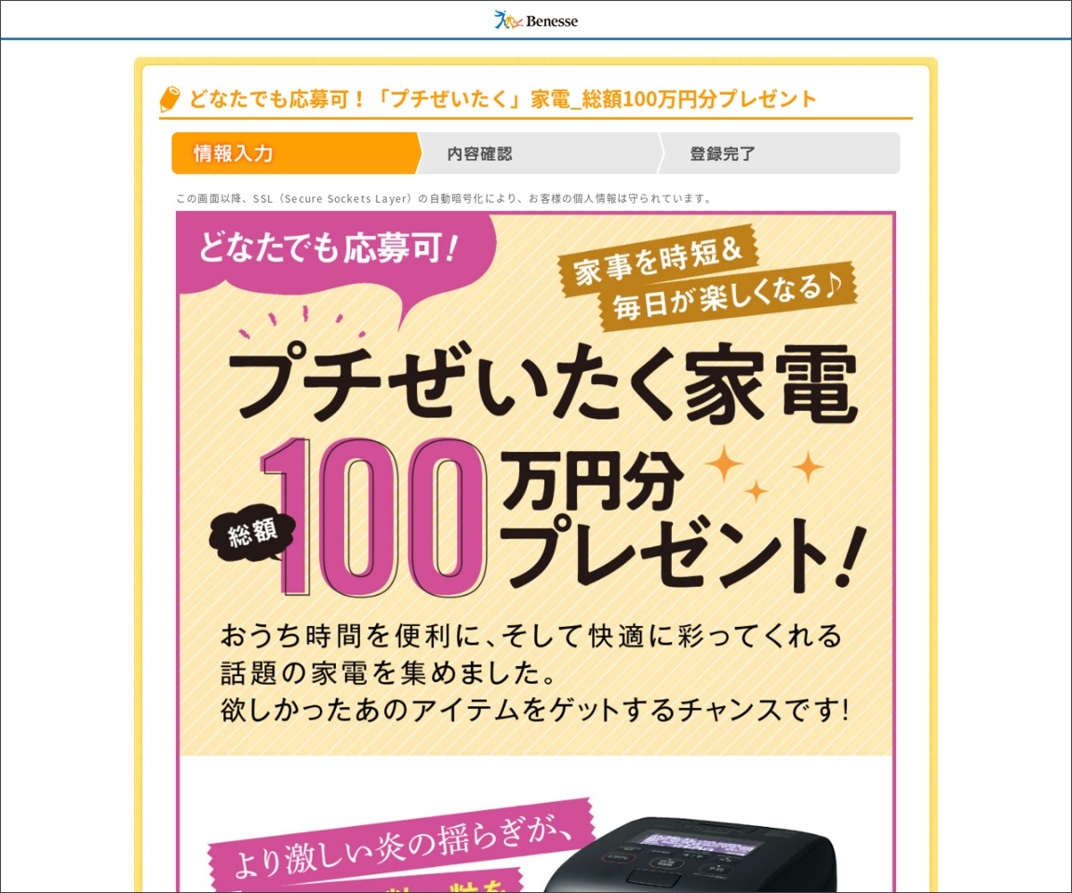 象印マホービン 圧力ih炊飯ジャー 炎舞炊き Sharp ヘルシオホットクック ほかを合計30名様にプレゼント 〆切21年06月09日 口コミサンキュ