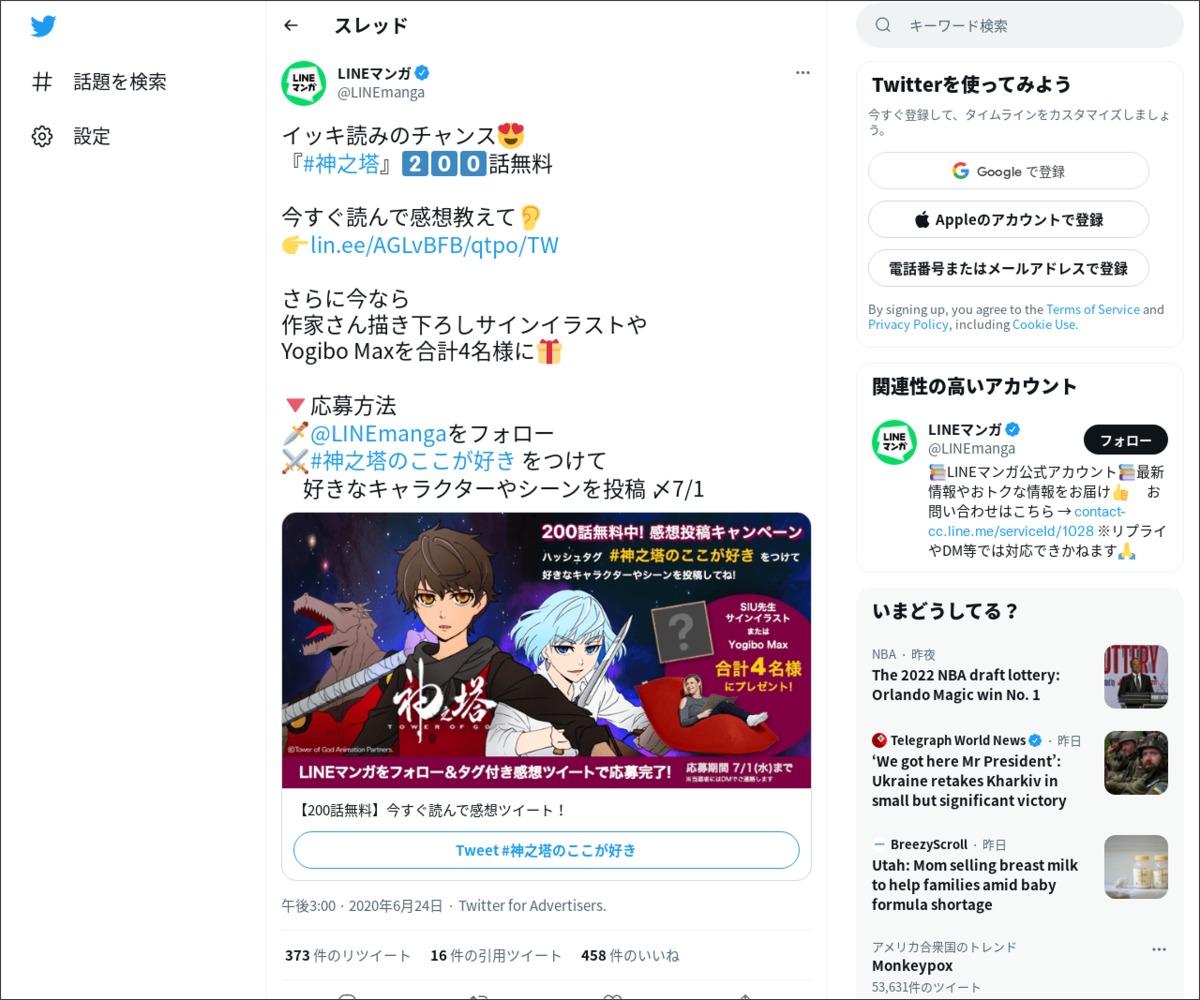 Twitter懸賞 Yogibo Max レッド Siu先生描きおろしイラストを合計4名様にプレゼント 〆切年07月01日 Lineマンガ