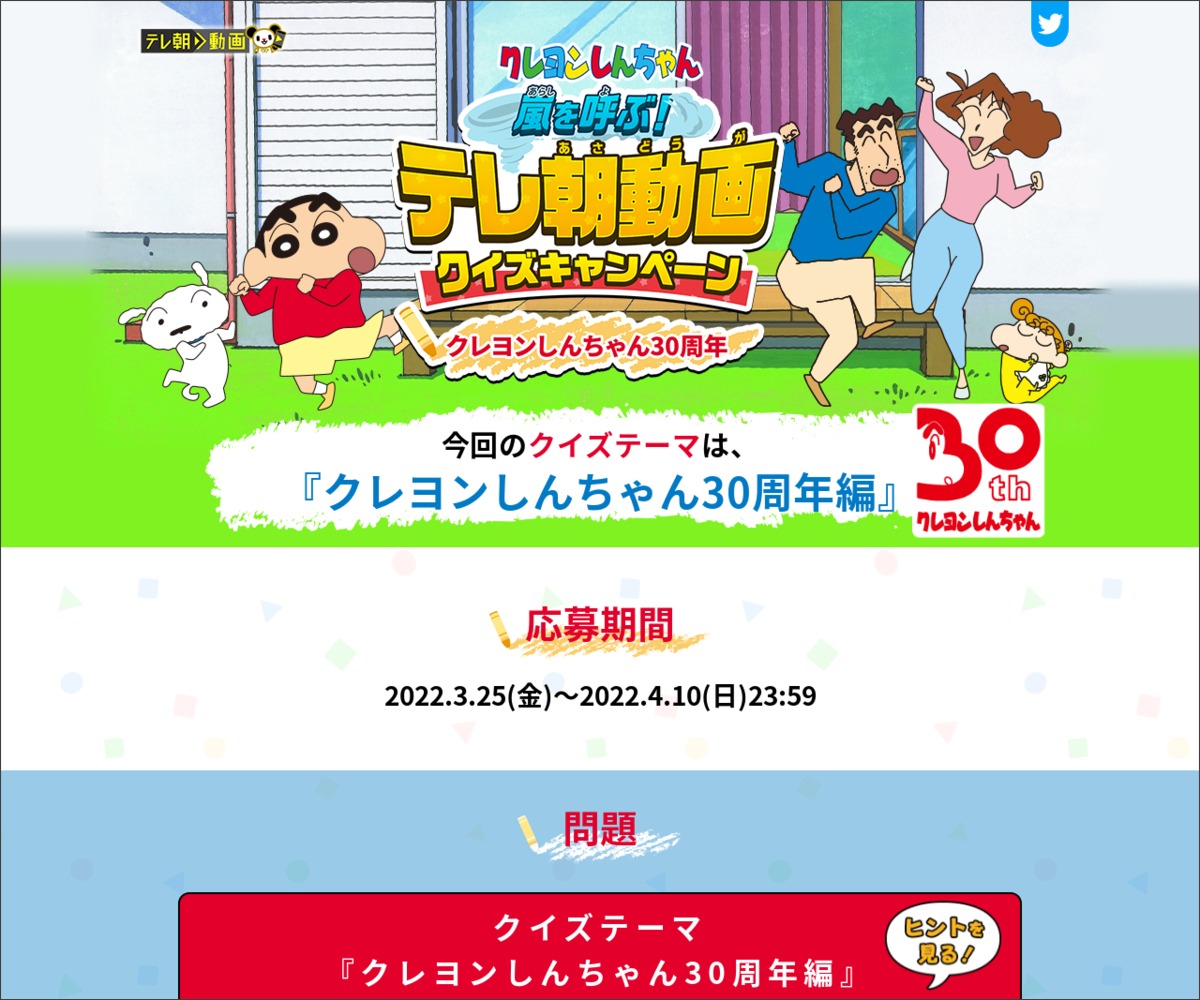 直販新作 映画 クレヨンしんちゃんもののけニンジャ珍風伝 前売り特典プレゼント セット 11d1771d 半額特販 Cfscr Com