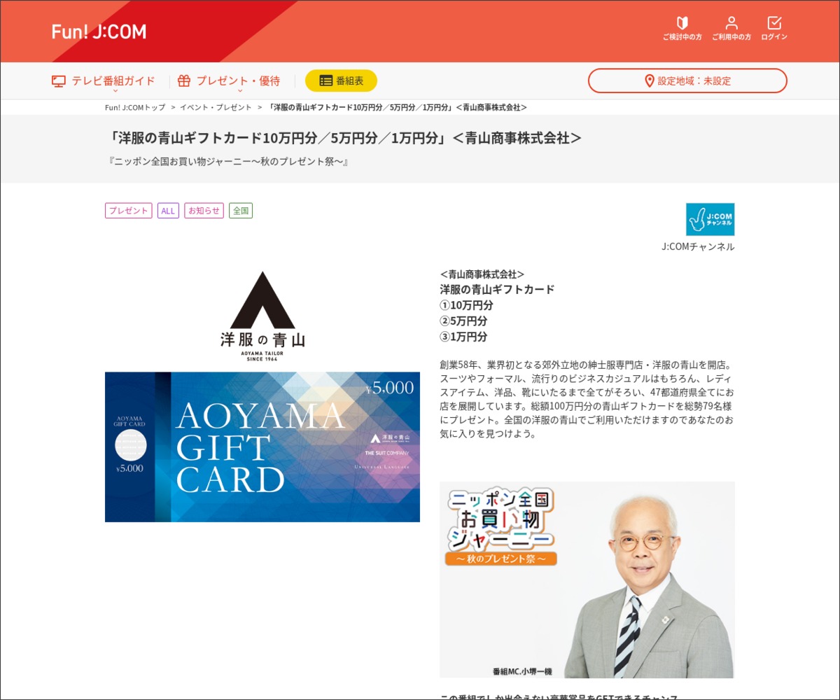洋服の青山 GIFT CARD １万円分 www.krzysztofbialy.com