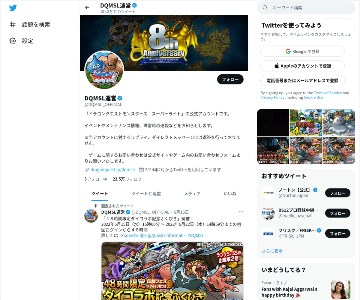 その場で当たる Twitter懸賞 Dqmslオリジナルamazonギフトカード8万円分 8000円分 ゲーム内アイテム Amazonギフト1000円分を合計2664名様にプレゼント 〆切22年01月25日 ドラゴンクエストモンスターズ