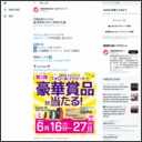 Xiaomi スマートバンド　オリジナルデザインQUOカード500円分