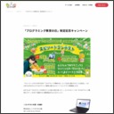 NECノートパソコン　QUOカードPay6109円分ほか