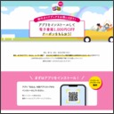 【もれなく】るるぶなどの旅行ガイドブック電子書籍が1000円OFFになるクーポン