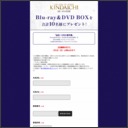 ドラマ「金田一少年の事件簿」 Blu-ray&DVD BOX