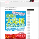 現金1万円　オリジナルQUOカード500円分