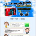 Nintendo Switch　SONYワイヤレスノイズキャンセリングステレオヘッドセット
