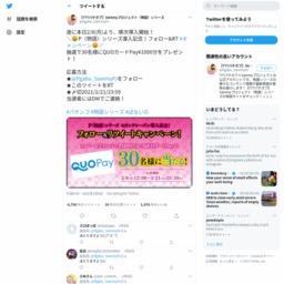 その場で当たる Twitter懸賞 雪だるまパック 1個無料券を合計400名様にプレゼント 〆切年11月02日 サーティワンアイスクリーム