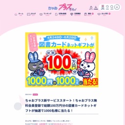 図書カードネットギフト1000円分
