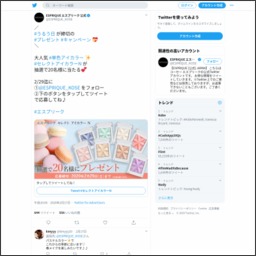 Twitter懸賞 エスプリーク セレクト アイカラー N を名様にプレゼント 〆切年02月29日 Kose コーセー Esprique エスプリーク