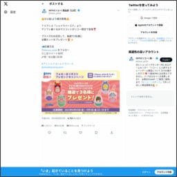 twitter懸賞】シャドウバースF デジフレ着ぐるみマスコット6種