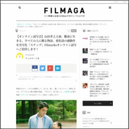 映画 ステップ オンライン試写会に300名様 〆切年03月22日 Filmaga