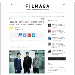 映画 Ai崩壊 トークショー付き試写会に60名様 〆切2020年01月09日 Filmaga