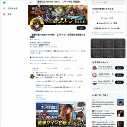 その場で当たる Twitter懸賞 Amazonギフト券1万円分 500円分 超大型巨人エアーオブジェを合計160名様にプレゼント 〆切22年01月14日 進撃の巨人brave Order ブレオダ