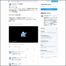 Twitter懸賞 映画 悪の偶像 劇場鑑賞券を5名様にプレゼント 〆切年04月10日 アルバトロス アジア映画情報