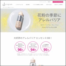 Dプログラム アレルバリア 体感サンプル 選べる化粧水 乳液サンプルを合計名様にプレゼント 〆切年01月31日 資生堂