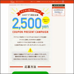ビバパエリア公式サイトで使えるクーポン2500円分を3名様にプレゼント 〆切19年05月31日 ビバパエリア