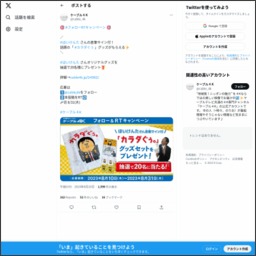 twitter懸賞】ほいけんたさん直筆サイン付き「カラダぐぅ」グッズを20