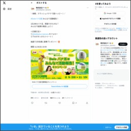 twitter懸賞】オリジナル平野紫耀さんコンタクトレンズ収納ケースを50