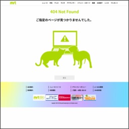 豪華 スズキ新型軽自動車を1名様にプレゼント 〆切19年12月26日 宮崎放送 Mrt