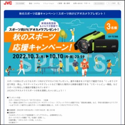 GY-TC100 スポーツ向けビデオカメラ 【代引き不可】 50%割引 nods.gov.ag