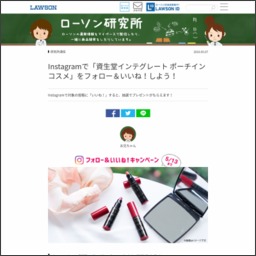 Quoカード1万円分を1名様にプレゼント 〆切19年05月13日 ローソン