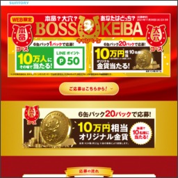 セール特価 大人のギフト 激レア 純金 K24 BOSS金貨 サントリー その他