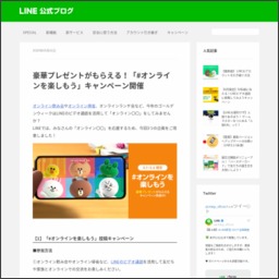 Twitter懸賞 ストロングゼロ 1ケース 24本入り Clova Desk Line Pay残高 5000円分 Lineポイント 1000円分を合計100名様にプレゼント 〆切年05月06日 Line公式ブログ