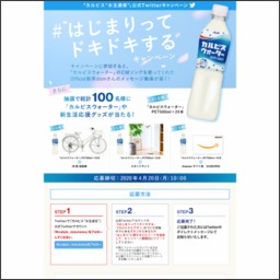 象印ライスマイル農園米19 300g を名様にプレゼント 〆切年01月31日 象印 ライフスマイルコミュニティ